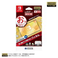 貼りやすい高硬度 液晶保護フィルム ピタ貼り for Nintendo Switch Liteの画像