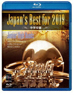 Japan's Best for 2019 中学校編【Blu-ray】