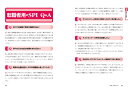 【テストセンター・SPI3-G対応】　これが本当の転職者用SPI3だ！　改訂3版 （本当の就職テスト） [ SPIノートの会 ] 2