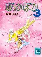 第3巻