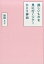 美しいものを見に行くツアーひとり参加 1,430円