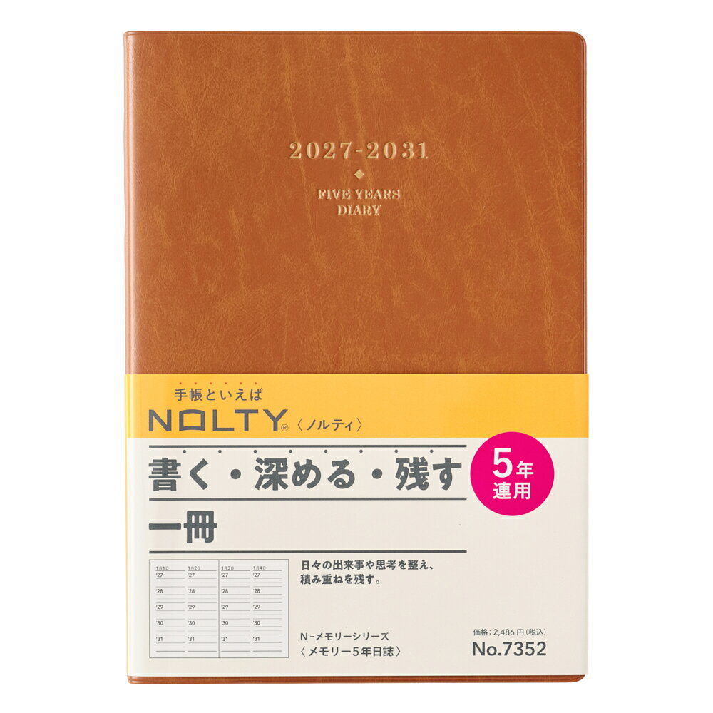 7352 NOLTYメモリー5年日誌（キャメル）（2027年版手帳）