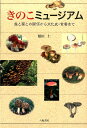 【中古】 日本の野草　春 フィールドベスト図鑑vol．1／矢野亮