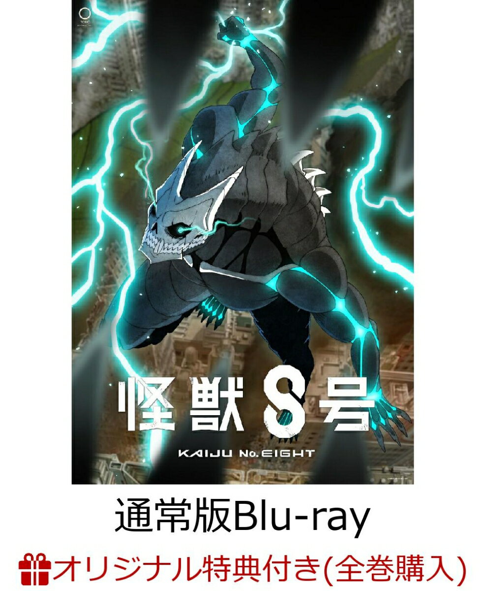 【楽天ブックス限定全巻購入特典】怪獣8号Vol.2 通常版【Blu-ray】(描き下ろしA5キャラファイングラフ(日比野カフカ・市川レノ)+描き下ろし流砂アクリルアート)