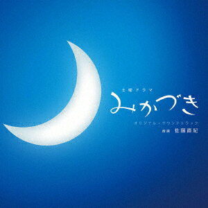 NHK土曜ドラマ みかづき オリジナル・サウンドトラック