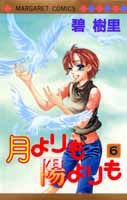 第6巻