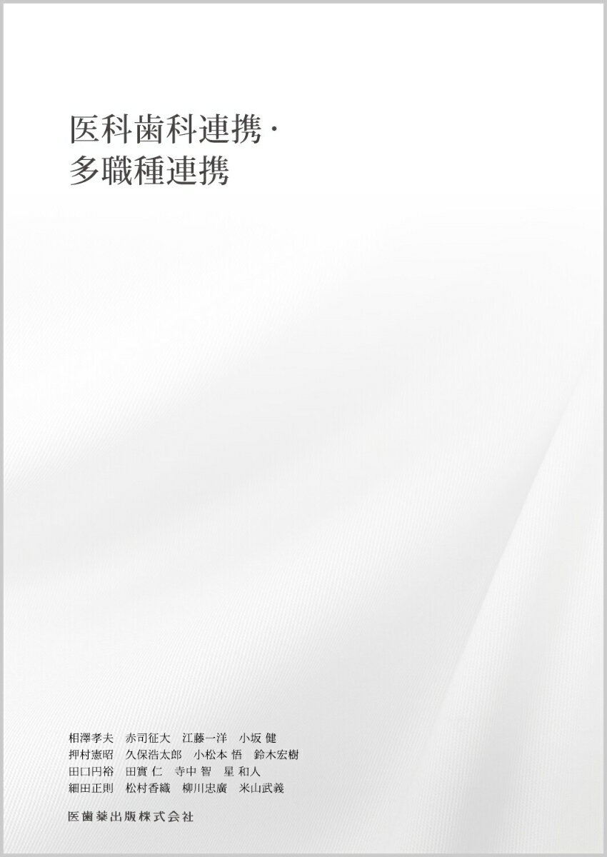 【中古】 スタンダード社会歯科学 第4版 / 学建書院 / 学建書院 [ペーパーバック]【宅配便出荷】