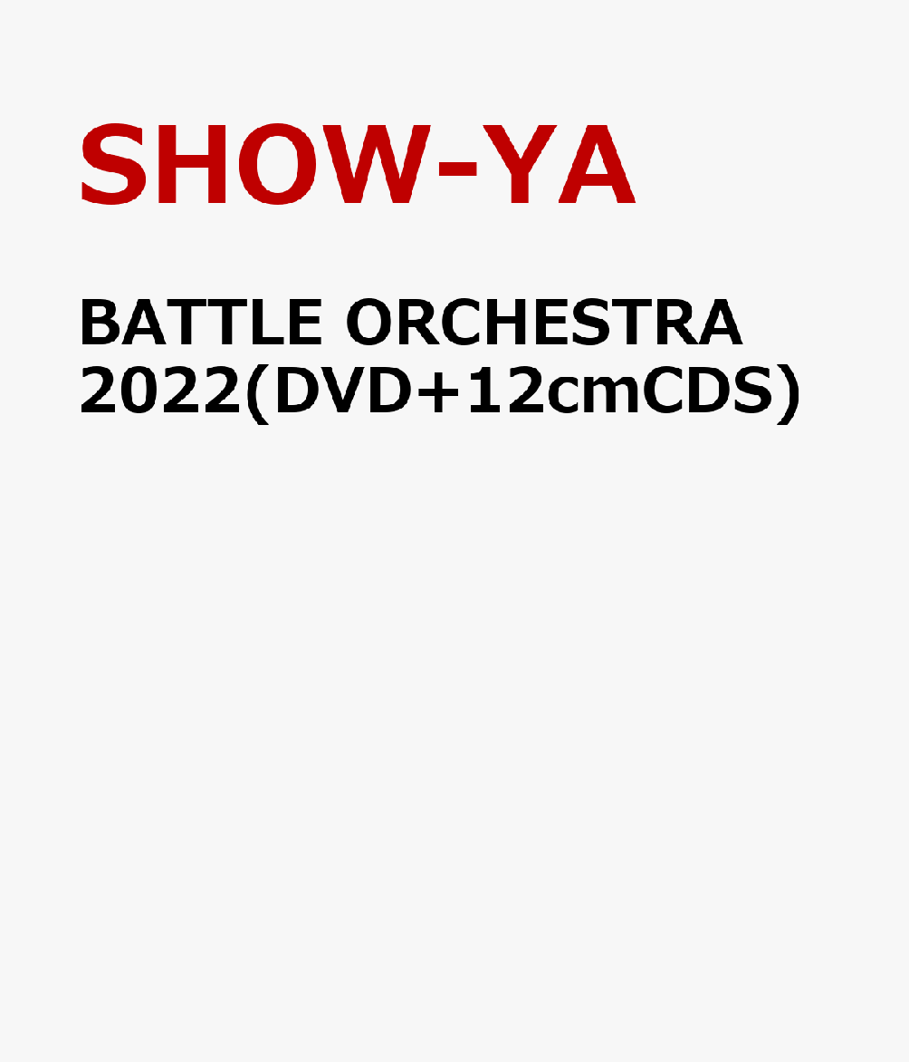 BATTLE ORCHESTRA 2022(DVD+12cmCDS)