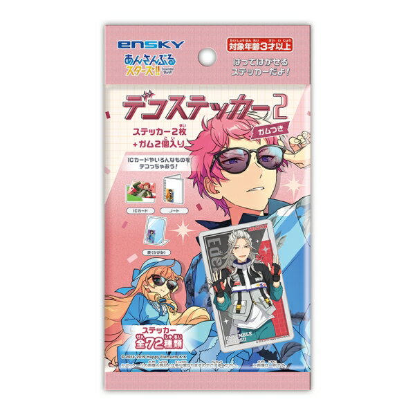 ICカードなどに貼ってデコレーションできるステッカーです。ステッカーサイズ82×50mm。1パック2枚入。全72種類。
&copy;2014-2019 Happy Elements K.K