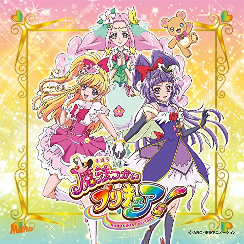 Dokkin◇魔法つかいプリキュア! Part2/魔法アラ・ドーモ!