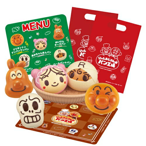 アンパンマン いらっしゃいませ!ジャムおじさんのやきたてパン工場 なかよしパンセット