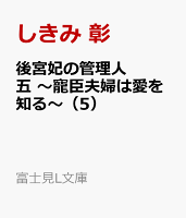 寵臣 寵臣
