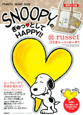 PEANUTS BRAND BOOK SNOOPYのぎゅっとしてHAPPY！！のサムネイル