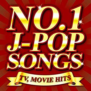 NO.1 J-POP SONGS〜TV,MOVIE HITS〜