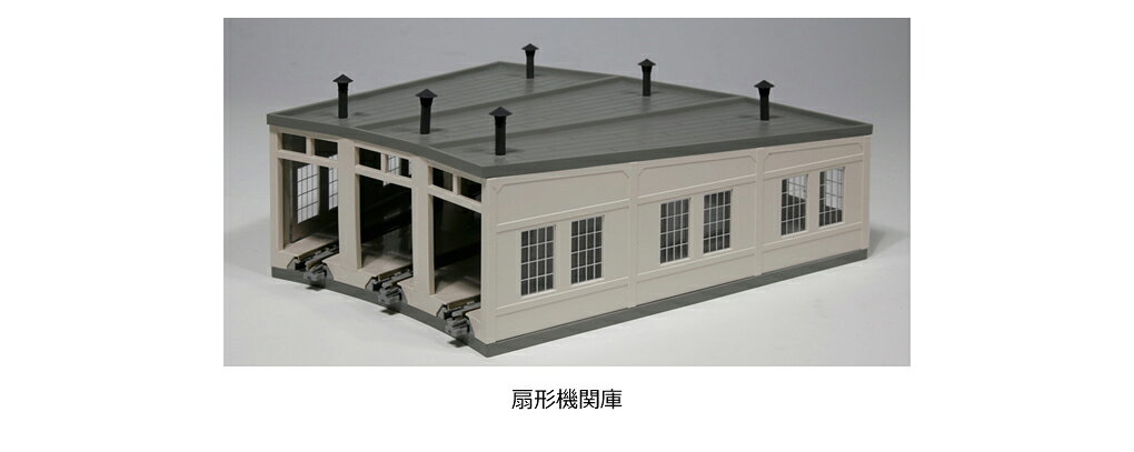 カトー 玩具カトー KATO 関水金属 趣味 大人 ホビー ジオラマ 鉄道模型 車両 電車 ストラクチャー オウギガタキカンコ 【23ー240】 (テツドウモケイ ジオラマ) 発売日：2020年06月30日 JAN：4949727661797 ゲーム おもちゃ 鉄道模型 ストラクチャー・レイアウト