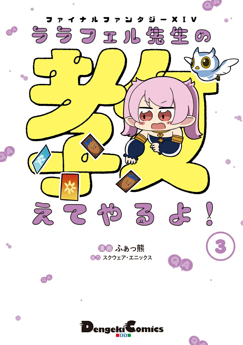 第3巻