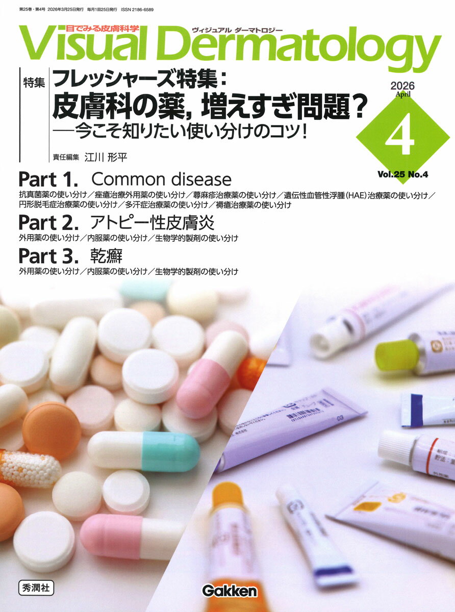 Visual　D．　2026年4月号　Vol．25　No．4