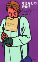 9784778311797 - 2024年デザインリサーチの勉強に役立つ書籍・本まとめ