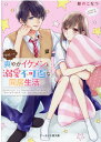 【楽天ブックスならいつでも送料無料】