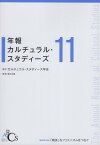 年報カルチュラル・スタディーズ（Vol．11） 「雑多」なフェミニズムをつなぐ