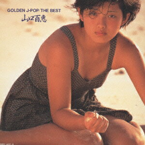 GOLDEN J-POP/THE BES [ 山口百恵 ]