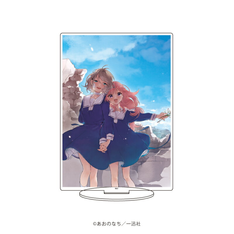 キャラアクリルフィギュア「きみが死ぬまで恋をしたい」01/表紙デザインA(公式イラスト)【グッズ】