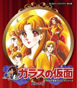 ガラスの仮面【Blu-ray】