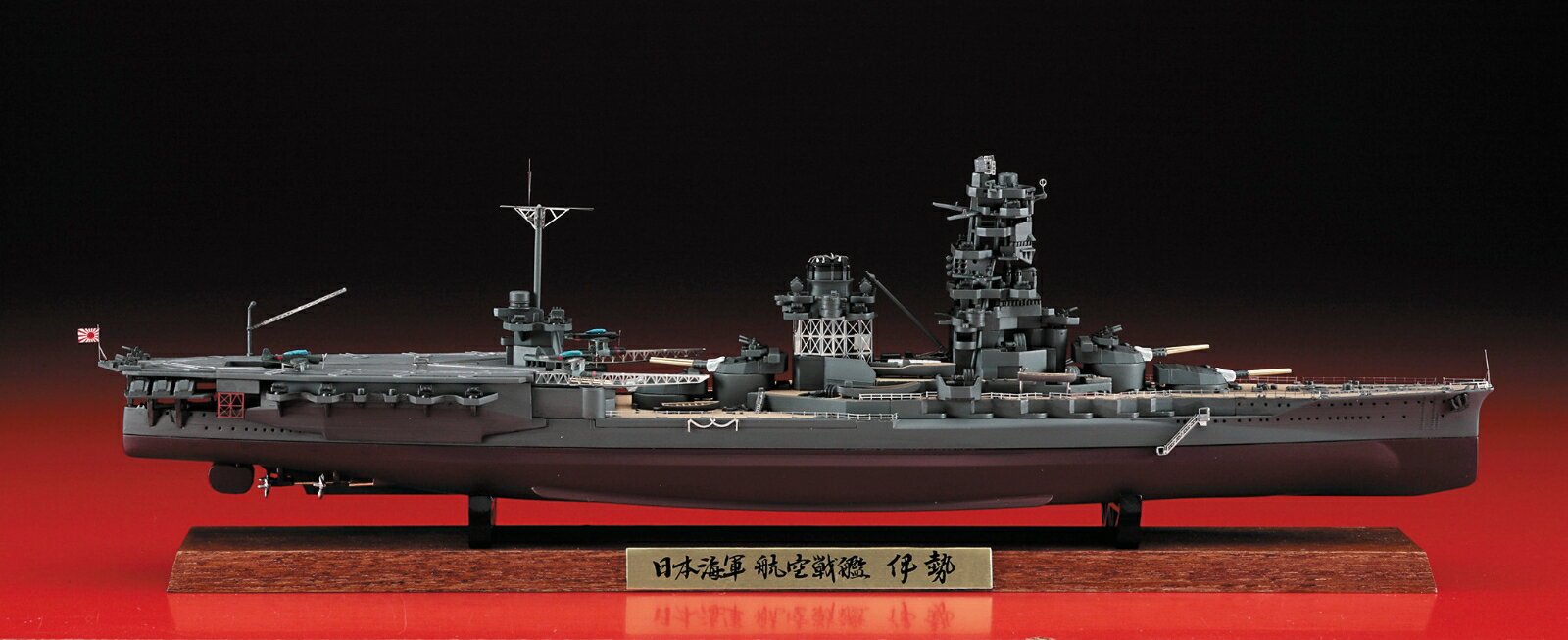 楽天市場】戦艦 伊勢（船・ボート｜プラモデル・模型）：ホビーの通販