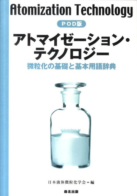 ���ȥޥ���������󡦥ƥ��Υ�����POD��