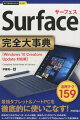 最強タブレット＆ノートＰＣを徹底的に使いこなす！活用テク１５９。