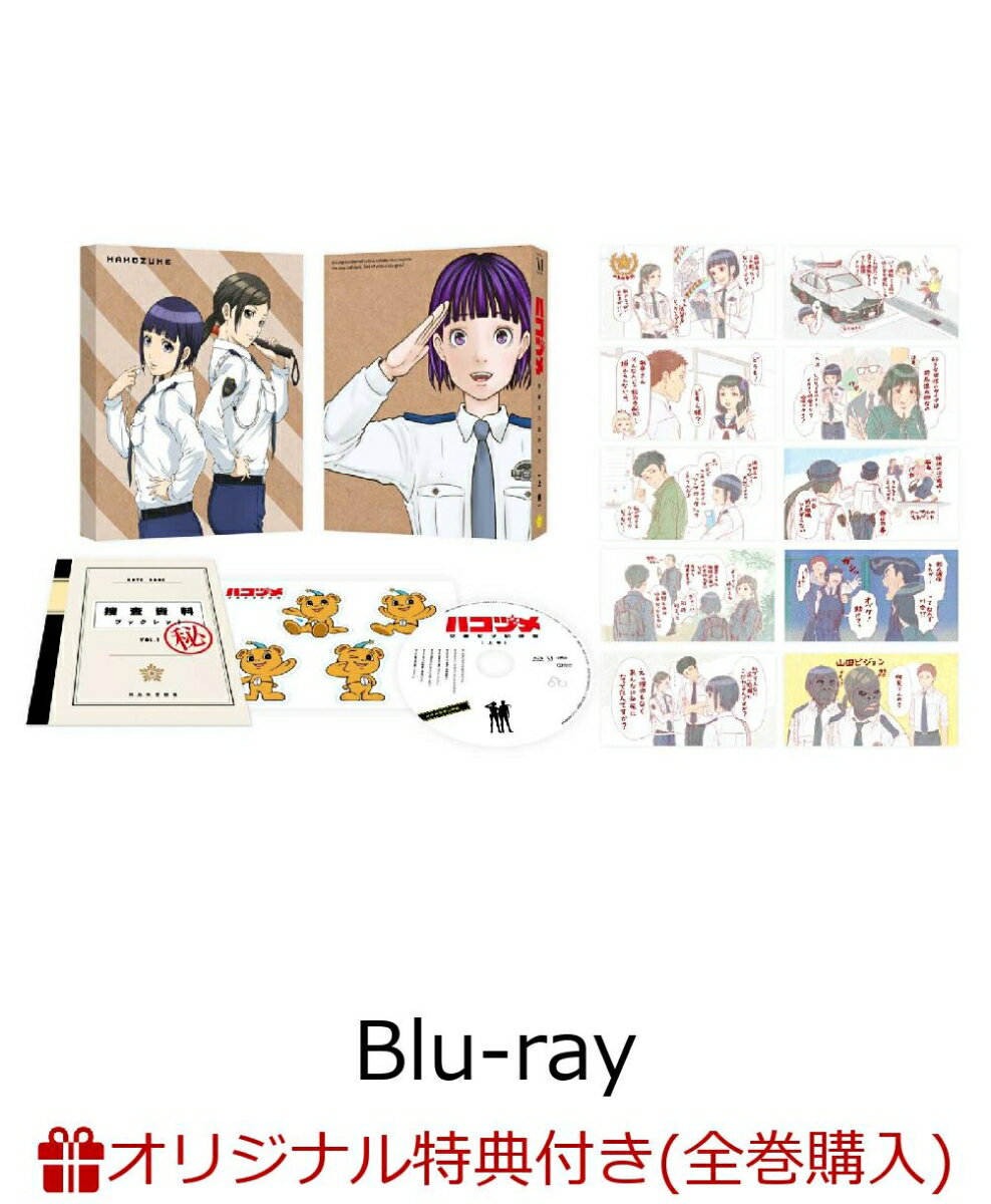 【楽天ブックス限定全巻購入特典】ハコヅメ〜交番女子の逆襲〜 Blu-ray BOX 上巻【Blu-ray】(オリジナルブランケット)