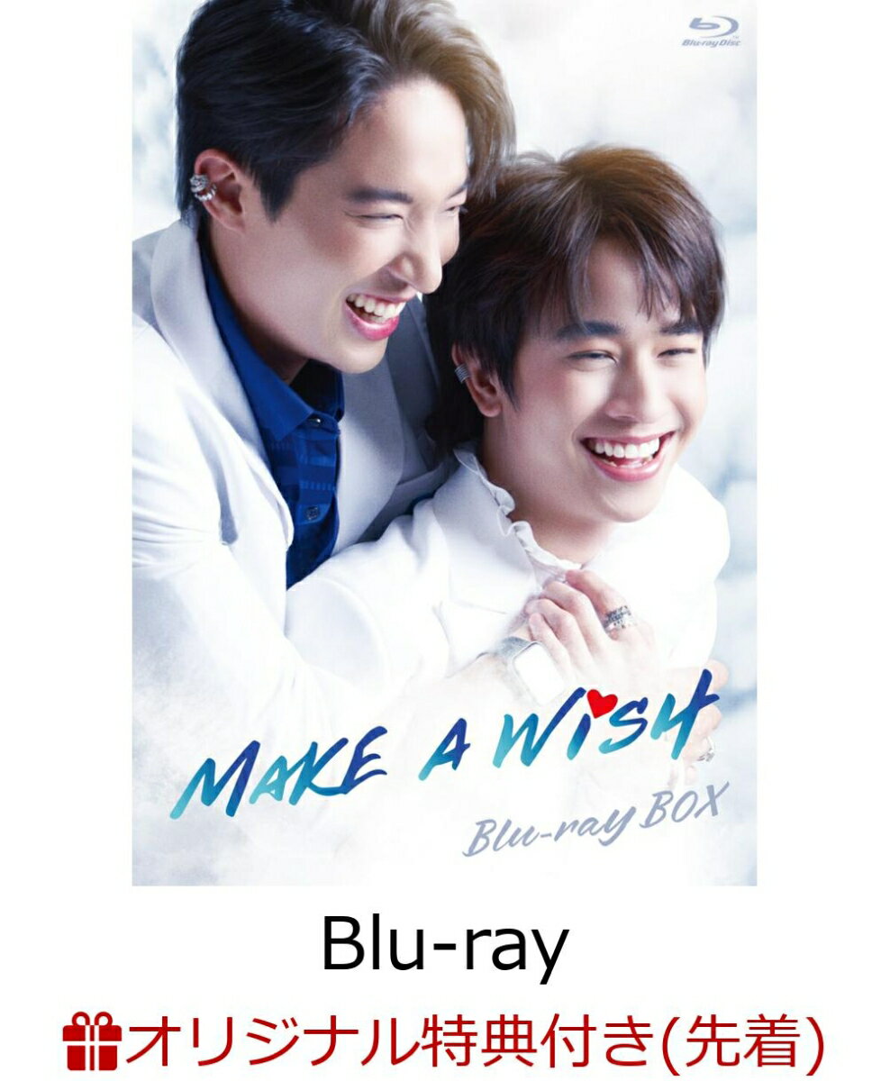 【楽天ブックス限定先着特典】Make A Wish Blu-ray BOX【Blu-ray】(L版ブロマイド3枚セット)