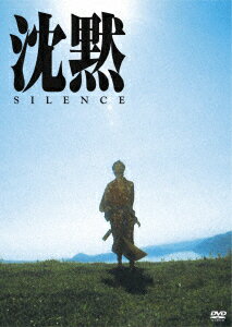 沈黙 SILENCE(1971年版)