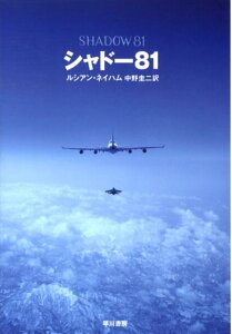 シャドー81