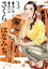 さくらのはなみち(3) 691円