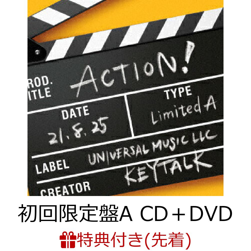 【先着特典】ACTION! (初回限定盤A CD＋DVD)(A2ポスター)