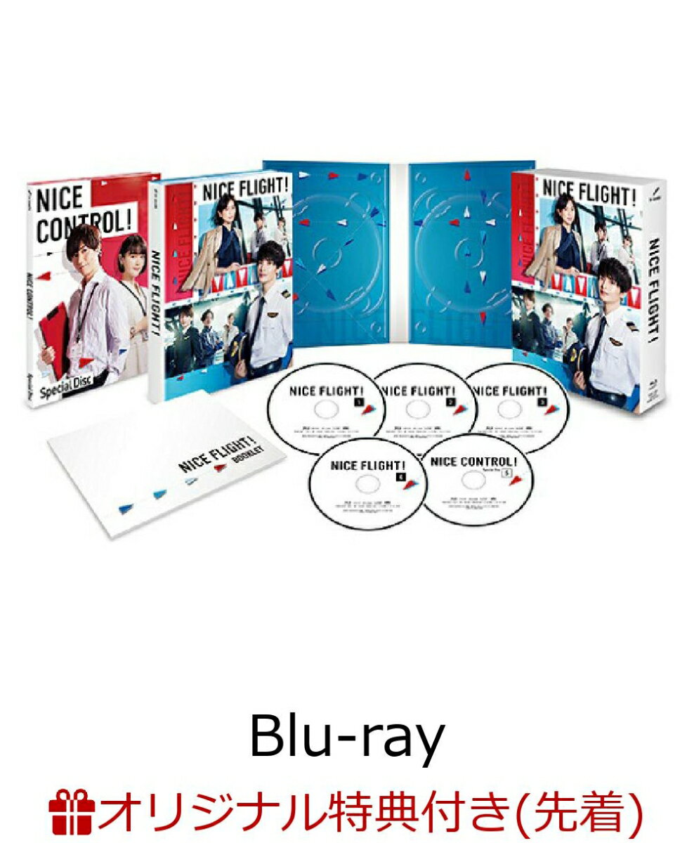 【楽天ブックス限定先着特典】NICE FLIGHT! Blu-ray BOX【Blu-ray】(ポスタービジュアルB6クリアファイル(赤))