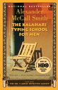 The Kalahari Typing School for Men KALAHARI TYPING SCHOOL FOR MEN (No. 1 Ladies'...