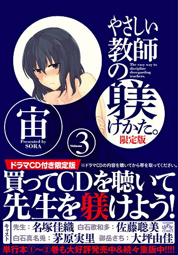 3巻