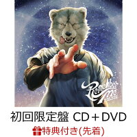 【先着特典】Remember Me (初回限定盤 CD＋DVD) (レントゲン風オリジナルクリアブックマーカー付き)