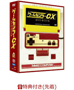 ゲームセンターCX DVD-BOX16 [ 有野晋哉 ]