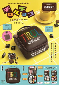 【楽天ブックス限定特典】チロルチョコ マルチポーチ Book コーヒーヌガー ver.(フレークシール) （バラエティ）