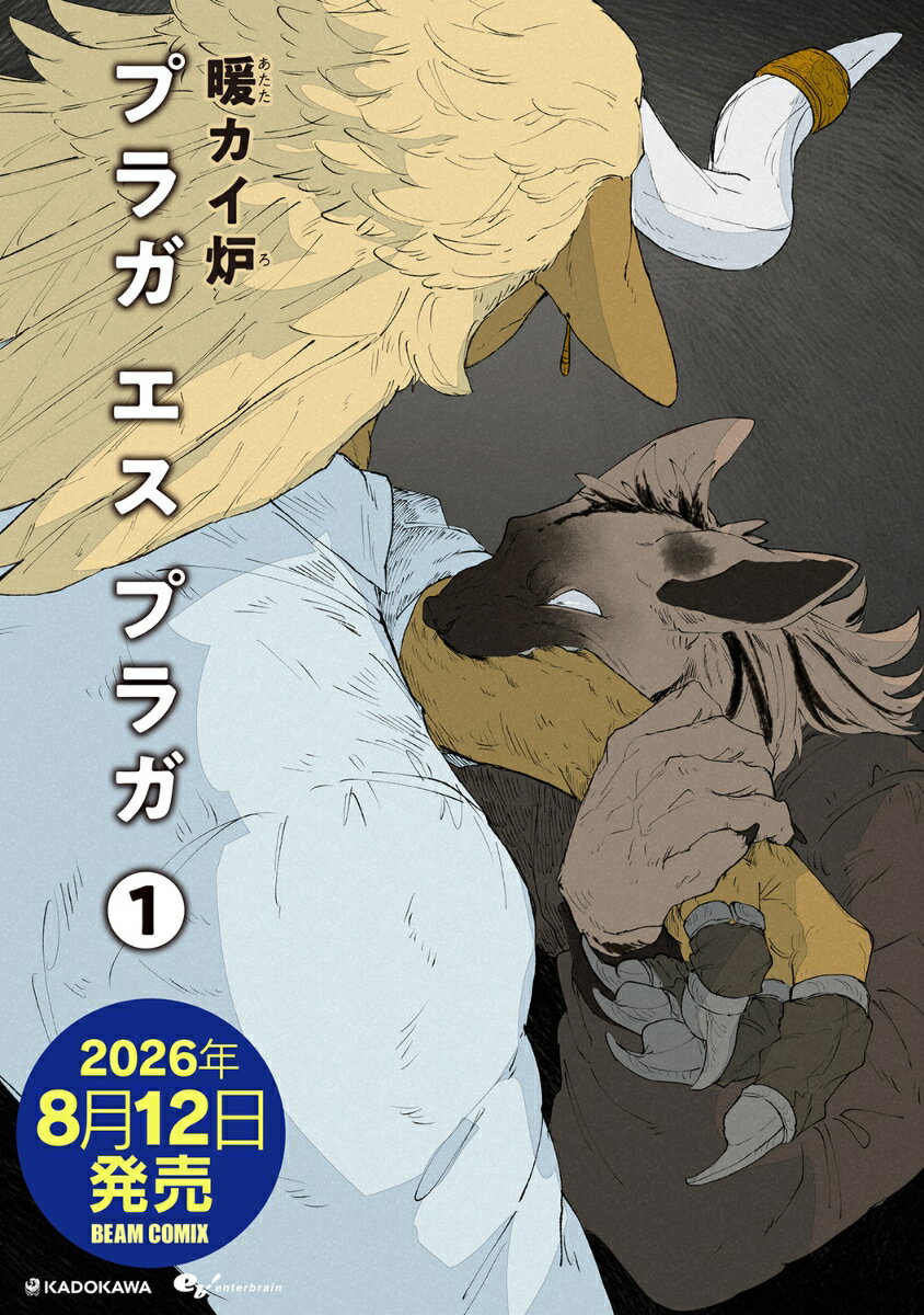 プラガ エス プラガ 1