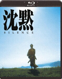 沈黙 SILENCE(1971年版)【Blu-ray】