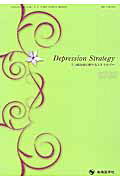 Depression Strategy（6-2）
