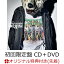 【楽天ブックス限定先着特典】ONE WISH e.p. (初回限定盤 CD＋DVD)(オリジナルステッカー（楽天ブックス ver.）)