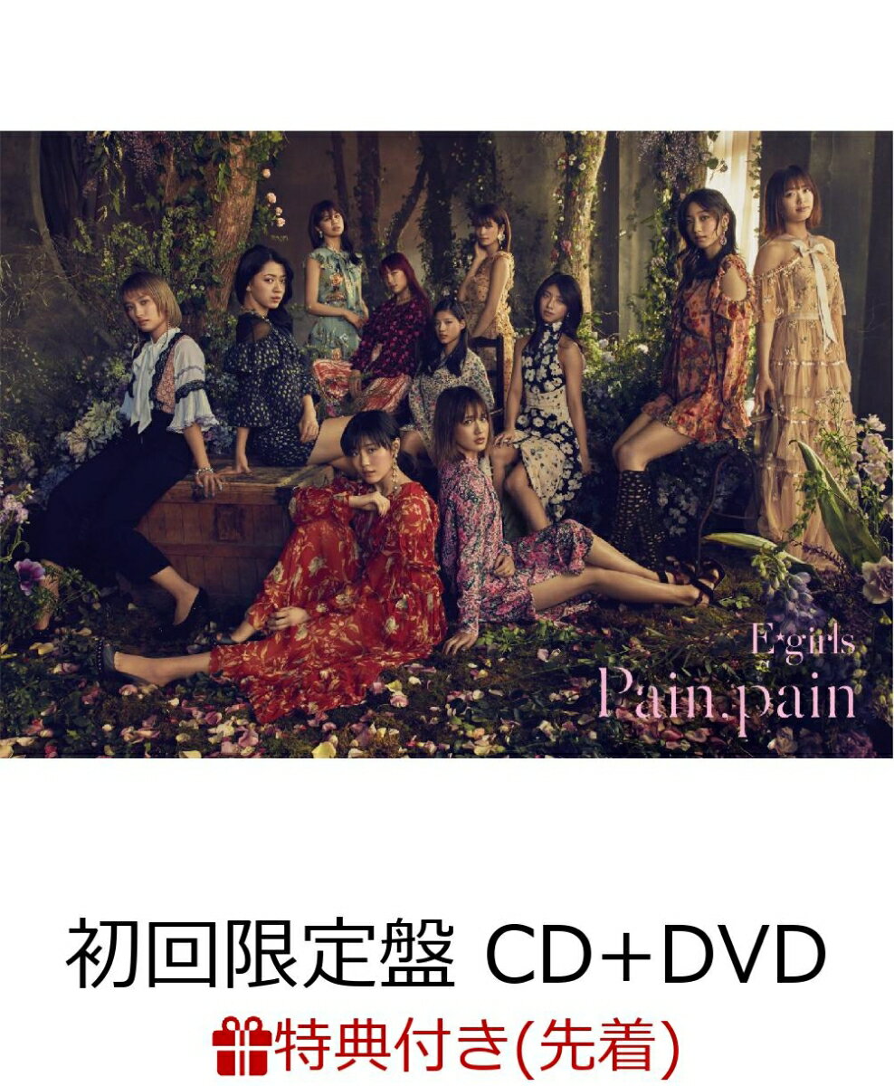 【先着特典】Pain, pain (初回限定盤 CD＋DVD) (ポスターカレンダー付き)