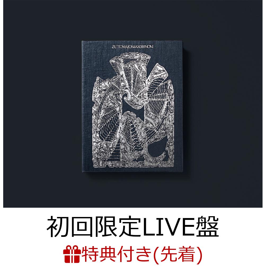 【先着特典】ぐされ (初回限定LIVE盤 CD＋Blu-ray (STREAMING/DL))(オリジナル8bit(ファミコン風)アレンジCD(2曲入り)) [ ずっと真夜中でいいのに。 ]のサムネイル