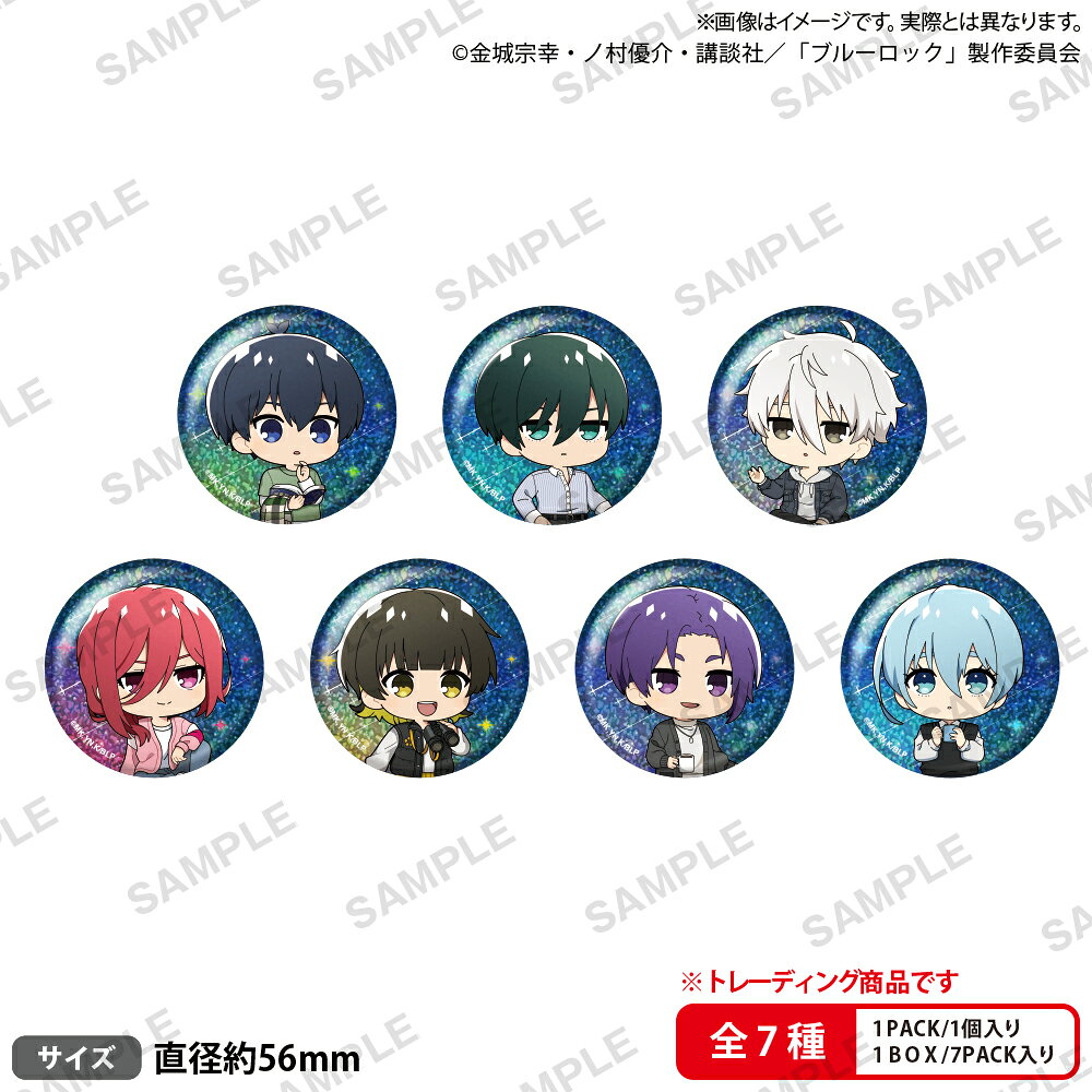 ブルーロック　トレーディングホログラム缶バッジ 天体観測ver. 【BOX】