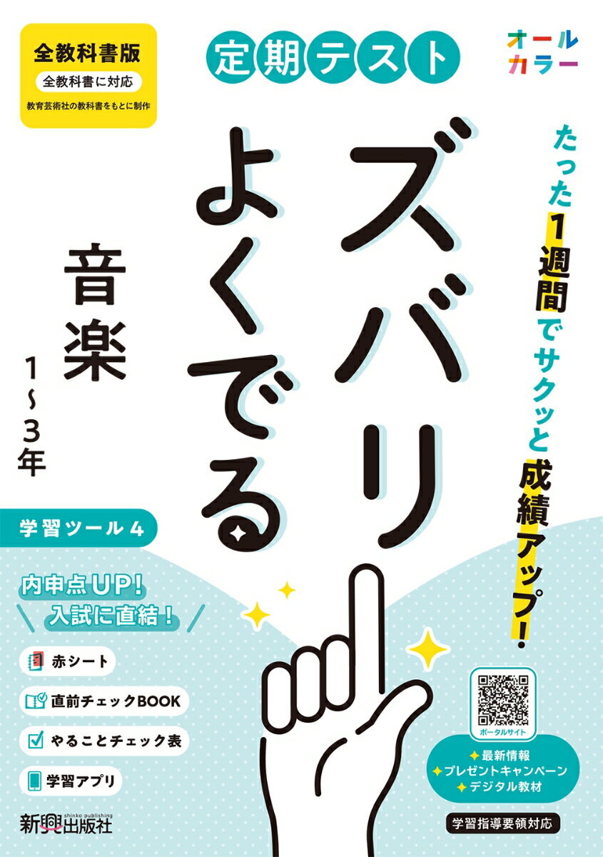 楽天市場】中学音楽教科書の通販 楽天市場】中学音楽教科書の通販